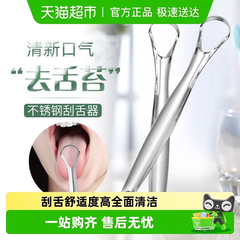 乐缔不锈钢材质口腔清洁工具