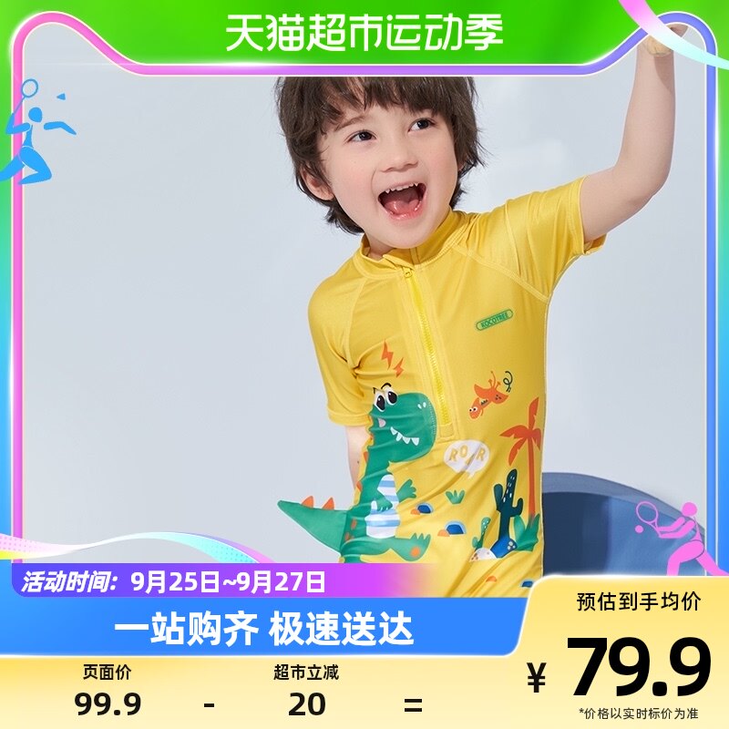 KK树kocotree儿童泳衣连体男童女童短袖游泳衣可爱宝宝泳装怎么样,好用不?