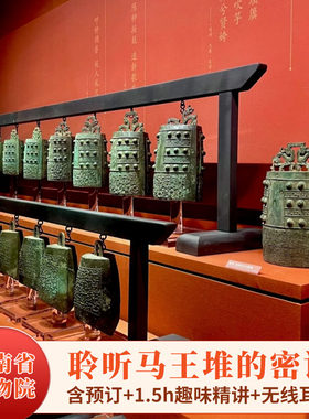 湖南博物院讲解一日游