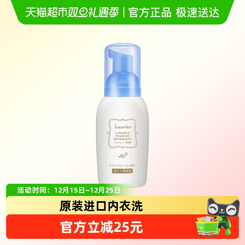 花王进口内衣洗衣液