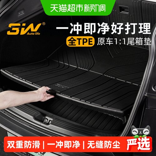 3W全TPE专车定制特斯拉后备箱垫