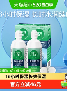 爱尔康隐形眼镜软镜护理液第三代恒润420ml*2保湿美瞳月抛清洁