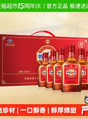 劲牌中国劲酒35度125ml*6瓶礼盒装低度养生酒小瓶装保健酒正品