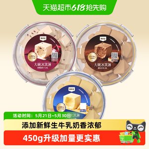 【下拉页领淘金币补贴】索菲亚冰淇淋品质大碗装享易分享欢聚分享