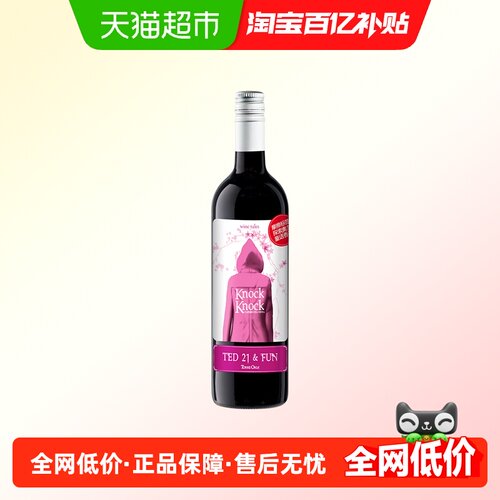奥兰西班牙小红帽芬芳750ml