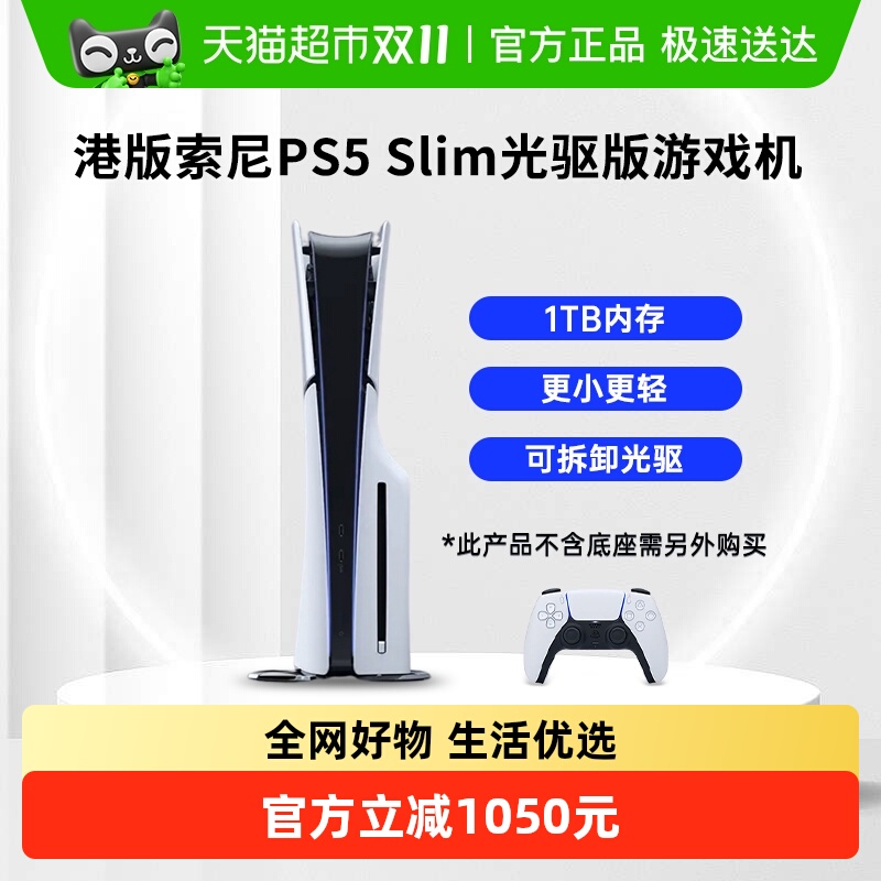PLAYSTATION港版光驱版游戏机