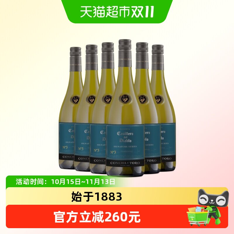 干露红魔鬼深蓝霞多丽干白葡萄酒 智利酒庄原瓶进口干白