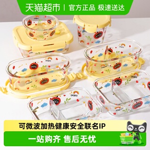 创得黑糖苹果Cat玻璃饭盒上班族微波炉加热专用碗水果便当保鲜盒