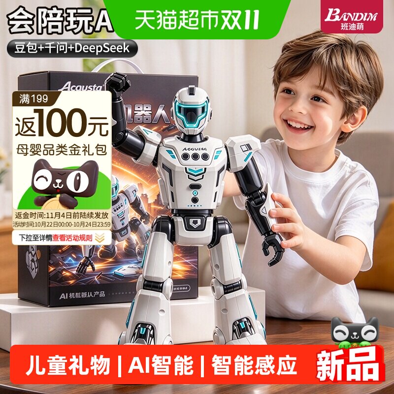 班迪萌ai智能机器人儿童对话陪伴玩具3到6岁小男孩子8的生日礼物5