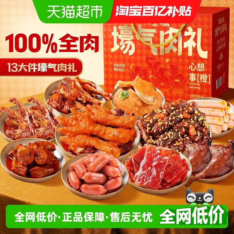 百草味壕气全肉热销肉干猪肉脯凤爪牛肉鸭脖休闲零食礼夜宵囤货