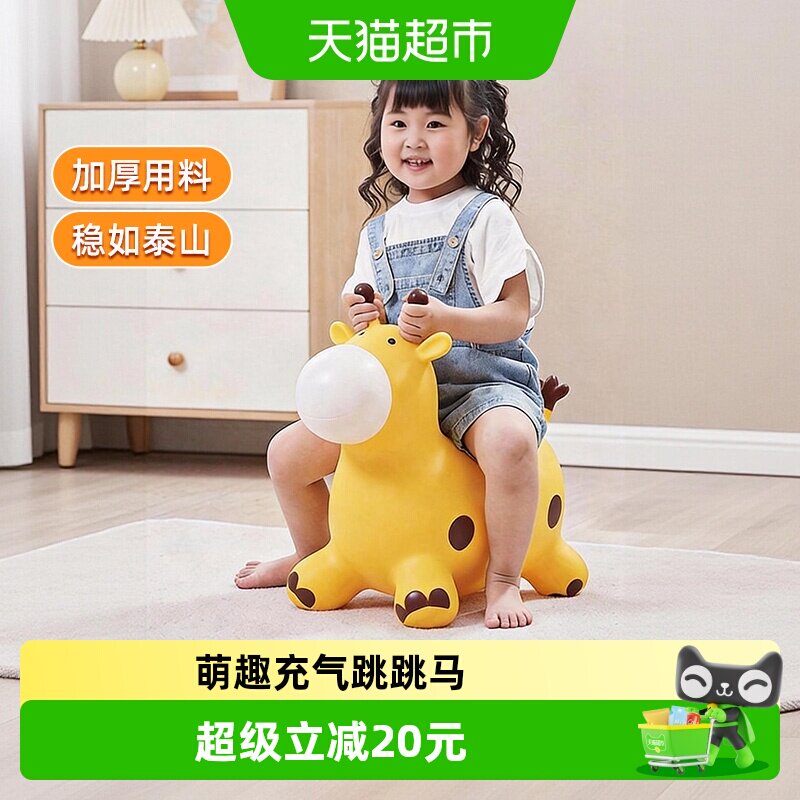康百雀小鹿充气跳跳马防侧翻图片