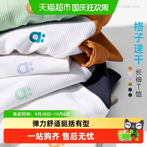 幼岚格子速干儿童长袖T恤亲肤