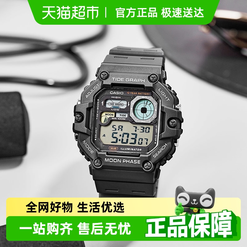 Casio卡西欧潮流运动石英手表
