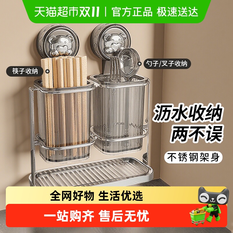 包邮壁挂式吸盘筷子收纳盒筷子筒家用厨房置物架勺子筷笼沥水架