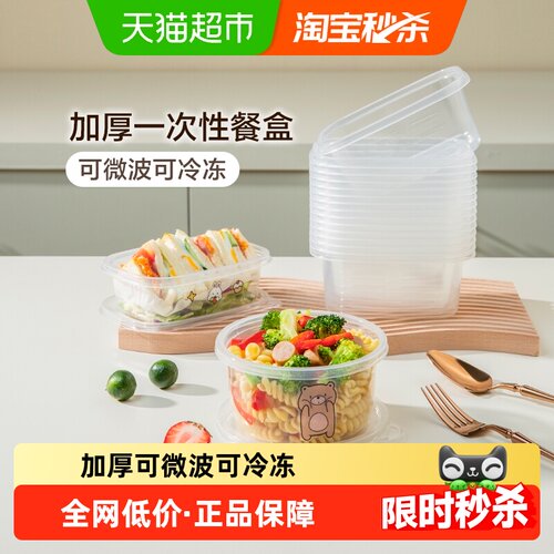 双枪一次性餐盒可微波加热