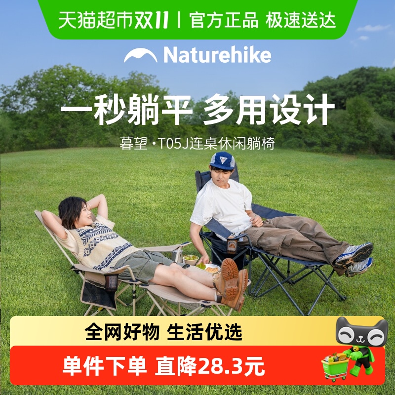 Naturehike便携式户外钓鱼躺椅