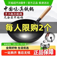 正品章丘传统老式铁锅炒菜锅家用无涂层不粘锅适用燃气灶专用铁锅