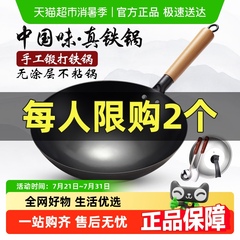正品章丘传统老式铁锅炒菜锅家用无涂层不粘锅适用燃气灶专用铁锅