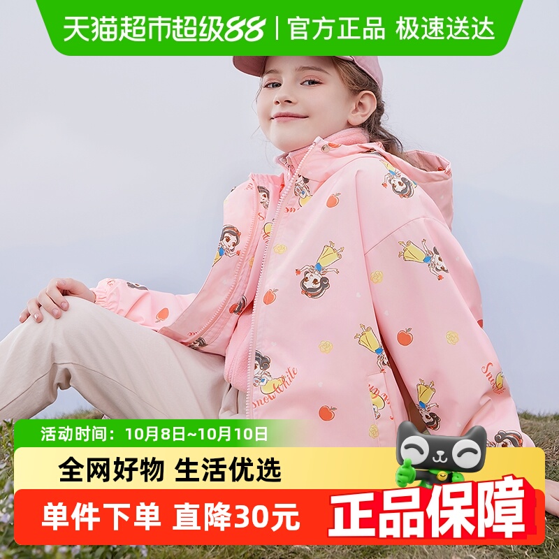 迪士尼冲锋衣可拆卸摇粒绒