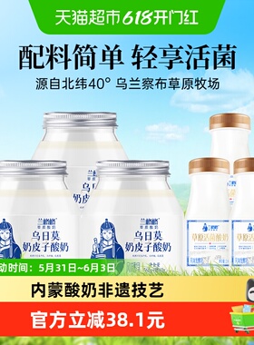 兰格格乌日莫奶皮子酸奶620g*3+草原活菌酸奶210g*3