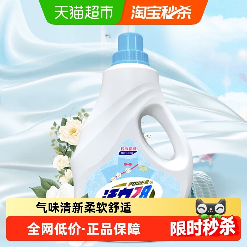 活力28山茶花香衣物柔顺剂2kg持久留香除味亲肤防静电大容量正品,洗护清洁剂/卫生巾/纸/香薰,衣物柔顺剂,淘宝优惠券,粉丝福利购,淘宝优惠卷
