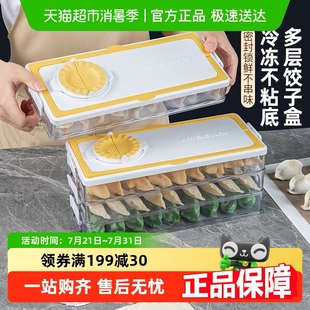 日本家之物语饺子冷冻盒冰箱用馄饨收纳盒食品级水饺速冻保鲜盒子