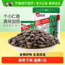 洽洽小而香西瓜子奶油味咸香味袋中袋炒货休闲年货零食恰恰