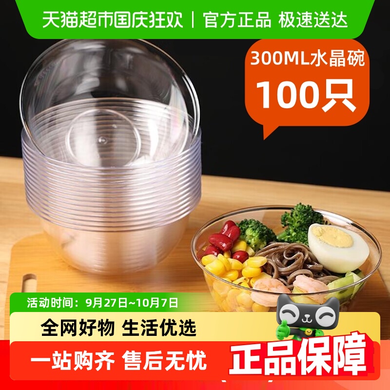 阿姿玛加厚一次性碗20只×5盒