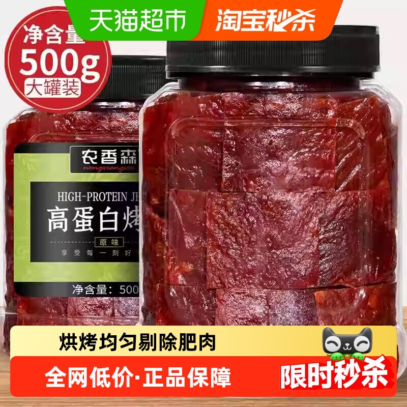 农香森正宗靖江高蛋白烤脯手撕肉蜜汁味肉干鸡猪肉脯即食特产小吃