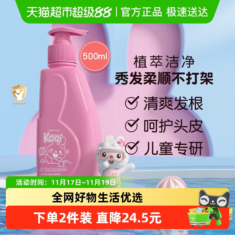 英氏儿童宝宝洗发水