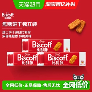 Lotus Biscoff比时咔和情比利时焦糖饼干甜品办公室零食独立包装