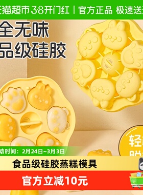 拜格宝宝辅食蒸糕模具婴儿专用食品级猫爪硅胶可蒸煮烘焙全套工具