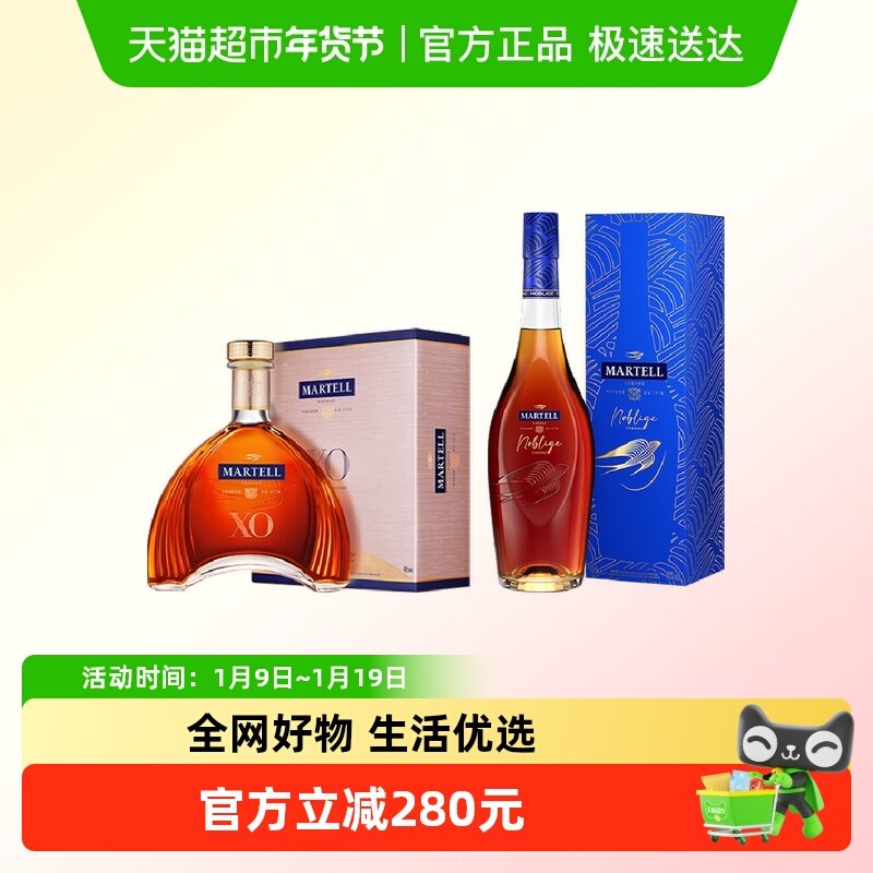 Martell/马爹利名士+XO干邑白兰地350ml*2原装进口
