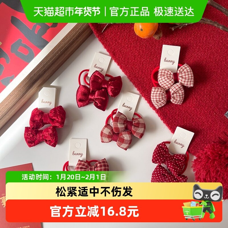 拉夏莉亚儿童皮筋新年蝴蝶结发饰宝宝红色头饰发圈头绳女童小女孩,童装/婴儿装/亲子装,发饰,淘宝优惠券,粉丝福利购,淘宝优惠卷