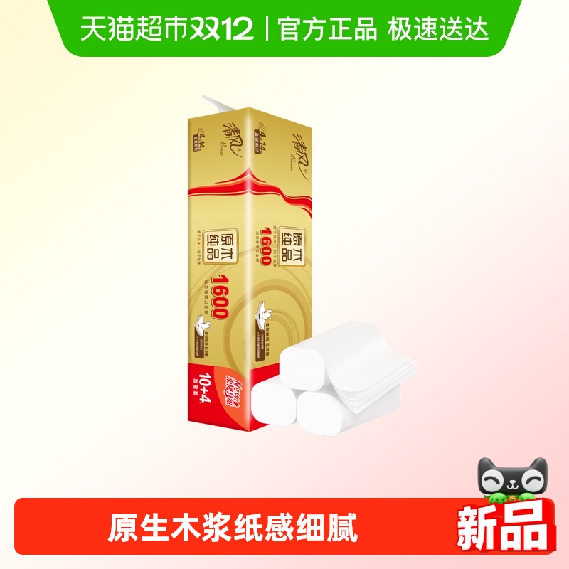 清风4层1600克14卷无芯金装卷纸