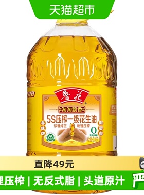【详情页领取红包更优惠】鲁花淘淘飘香5S压榨一级花生油6.08L