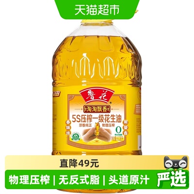 鲁花物理压榨花生油6.08L