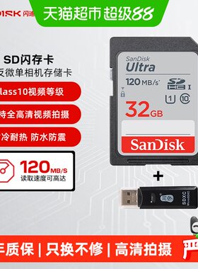 SanDisk闪迪SD卡