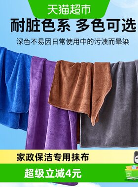 靓涤保洁家政加厚大号抹布