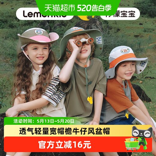 柠檬宝宝儿童凉感防晒帽松紧自如