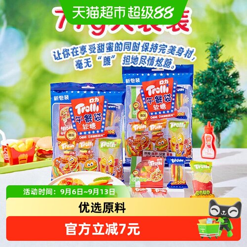 Trolli口力午餐袋软糖Q弹77g