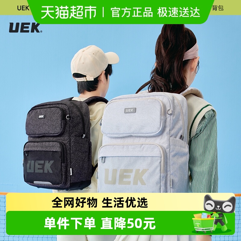 uek大容量减负功能高中生书包