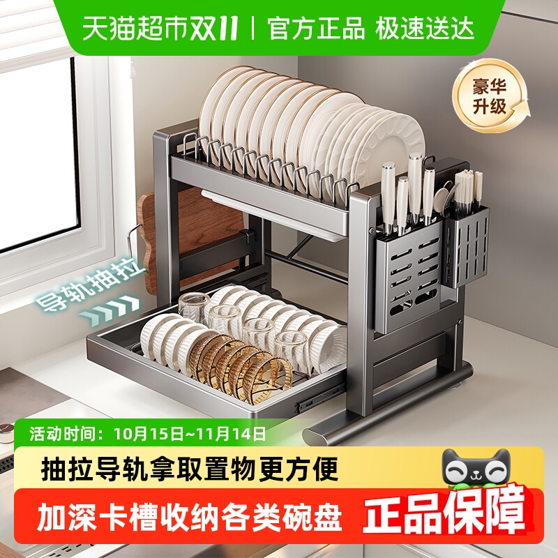 美厨物语可抽拉沥水架厨房用品