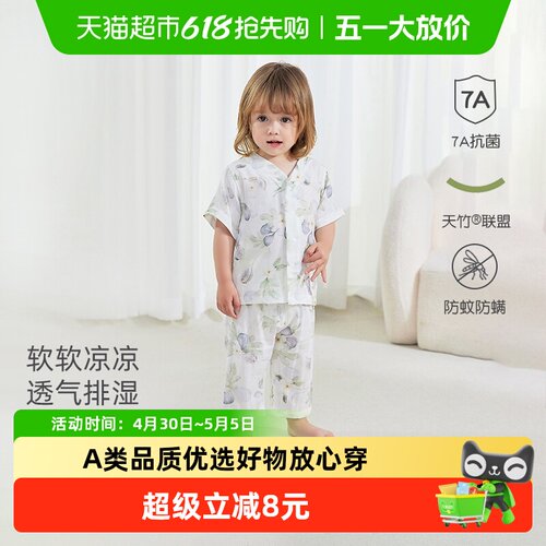 彩婴房宝宝夏分体薄款天竹纱套装