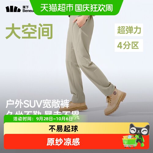 蕉下男士3D立体剪裁速干户外裤
