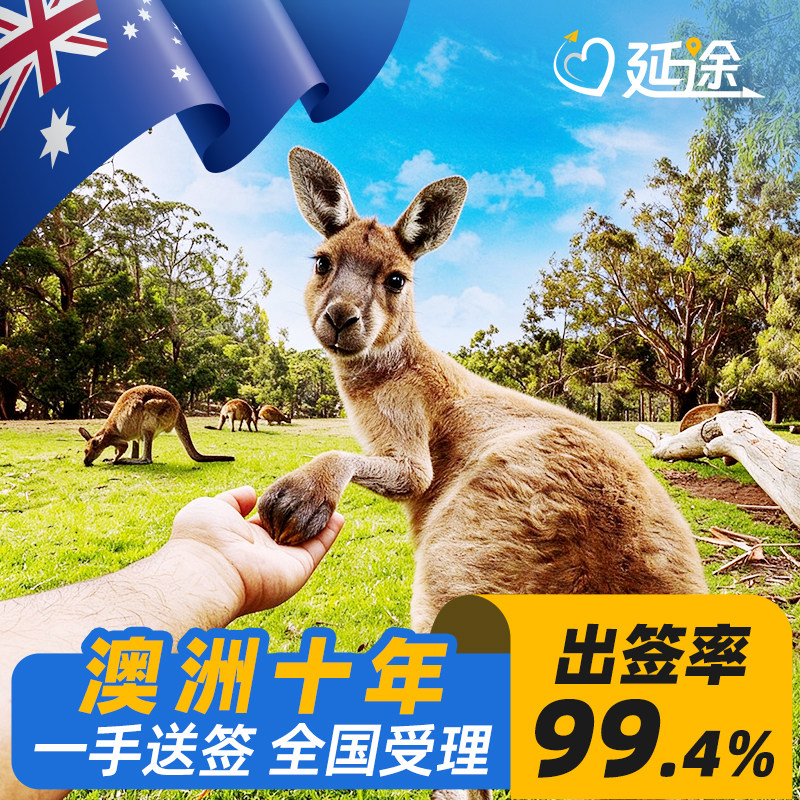 98%出签率!20年老牌