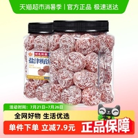 每果時光無核梅子話梅零食500g