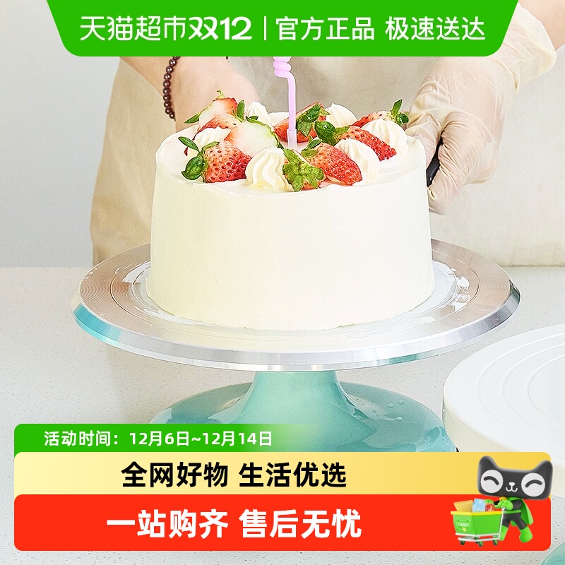 乐缔蛋糕模具裱花转台烘焙工具