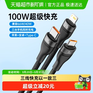 倍思三合一数据线充电线一拖三100w快充适用于华为tpye c苹果安卓