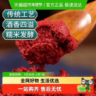 古田红曲糯米酒糟手工酒糟红糟肉福建农家特产调味腌制